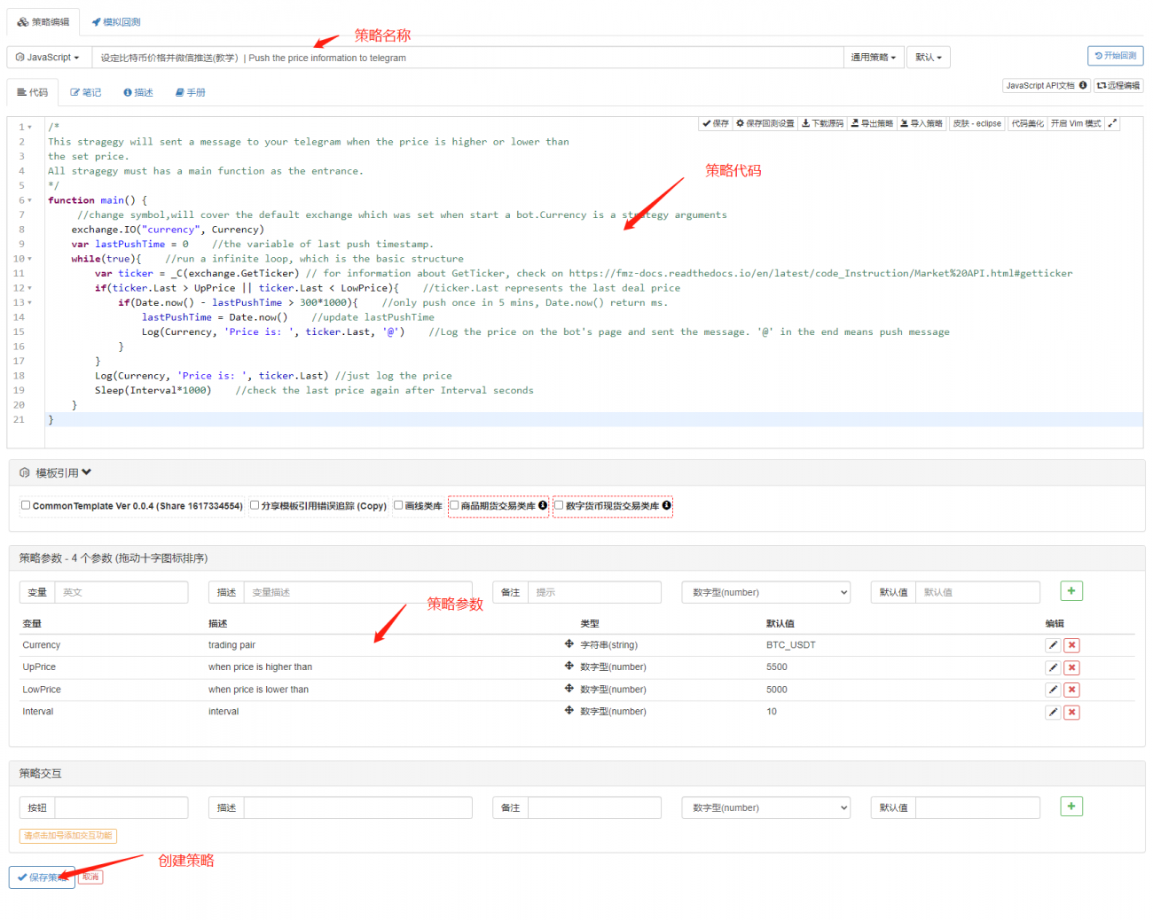 FMZ 양적 플랫폼 시작하기(꼭 읽어야 함)