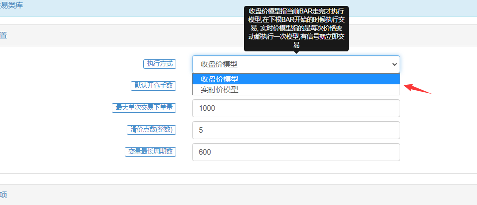 收盘价模型和实时价模型有什么区别呢？比如我是15分钟K线实盘，收盘价模型会不会导致成交价格偏差很大？上下影线部分会形成成交吗？