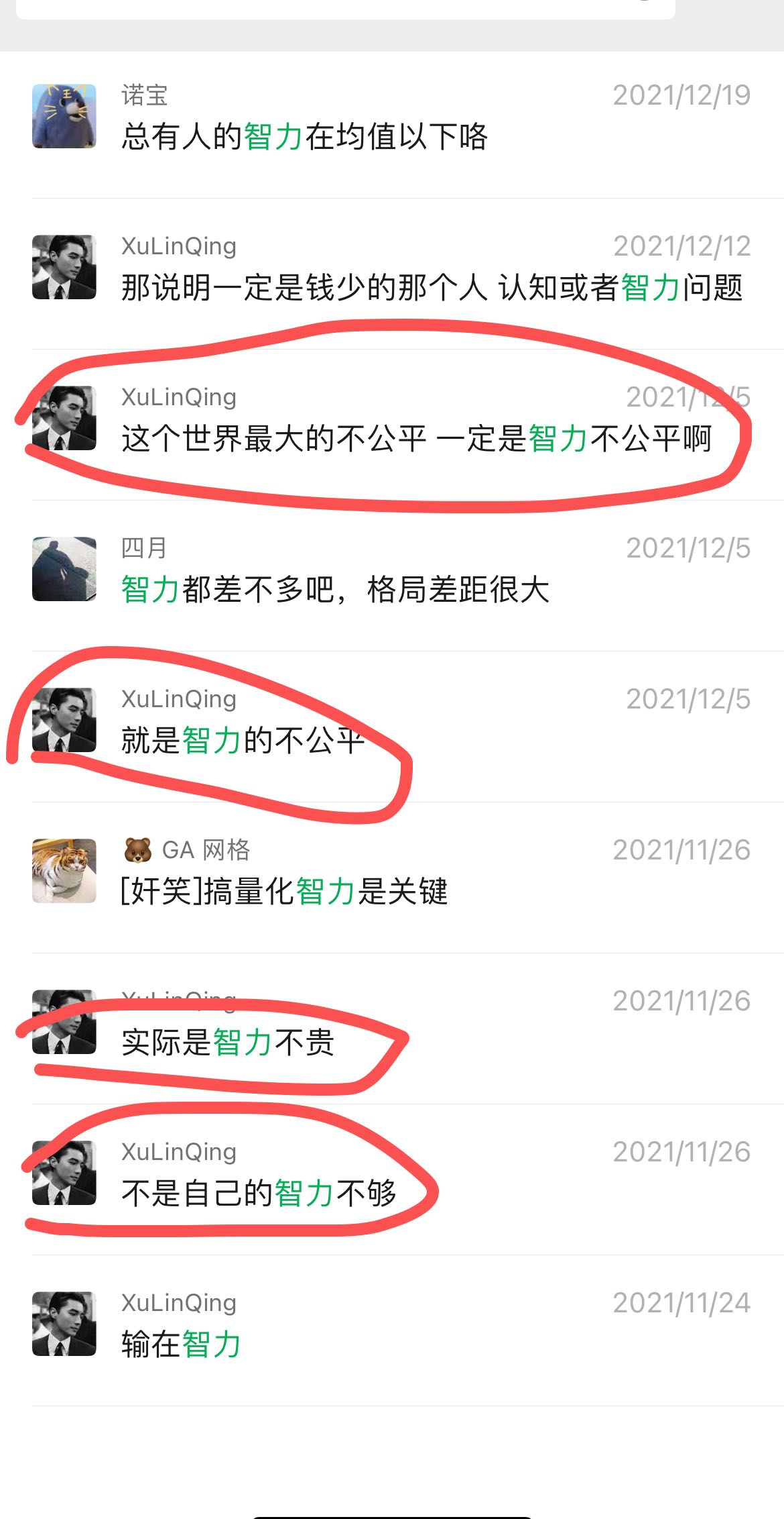 【打假】诺宝割韭菜和装逼过程、xu’lin’qing装逼过程