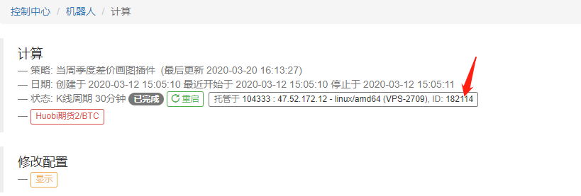 FMZ量化平台这些功能你知道吗？