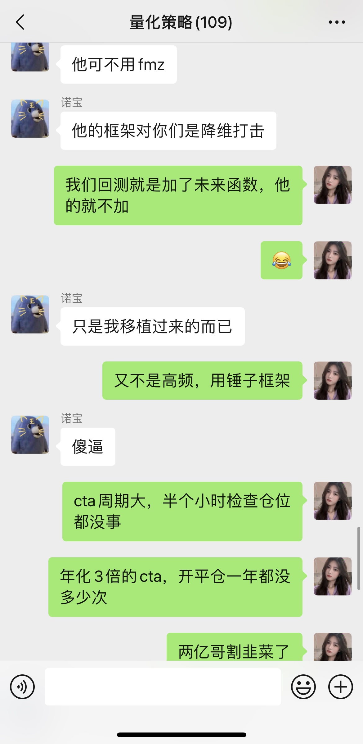 【打假】诺宝割韭菜和装逼过程、xu’lin’qing装逼过程