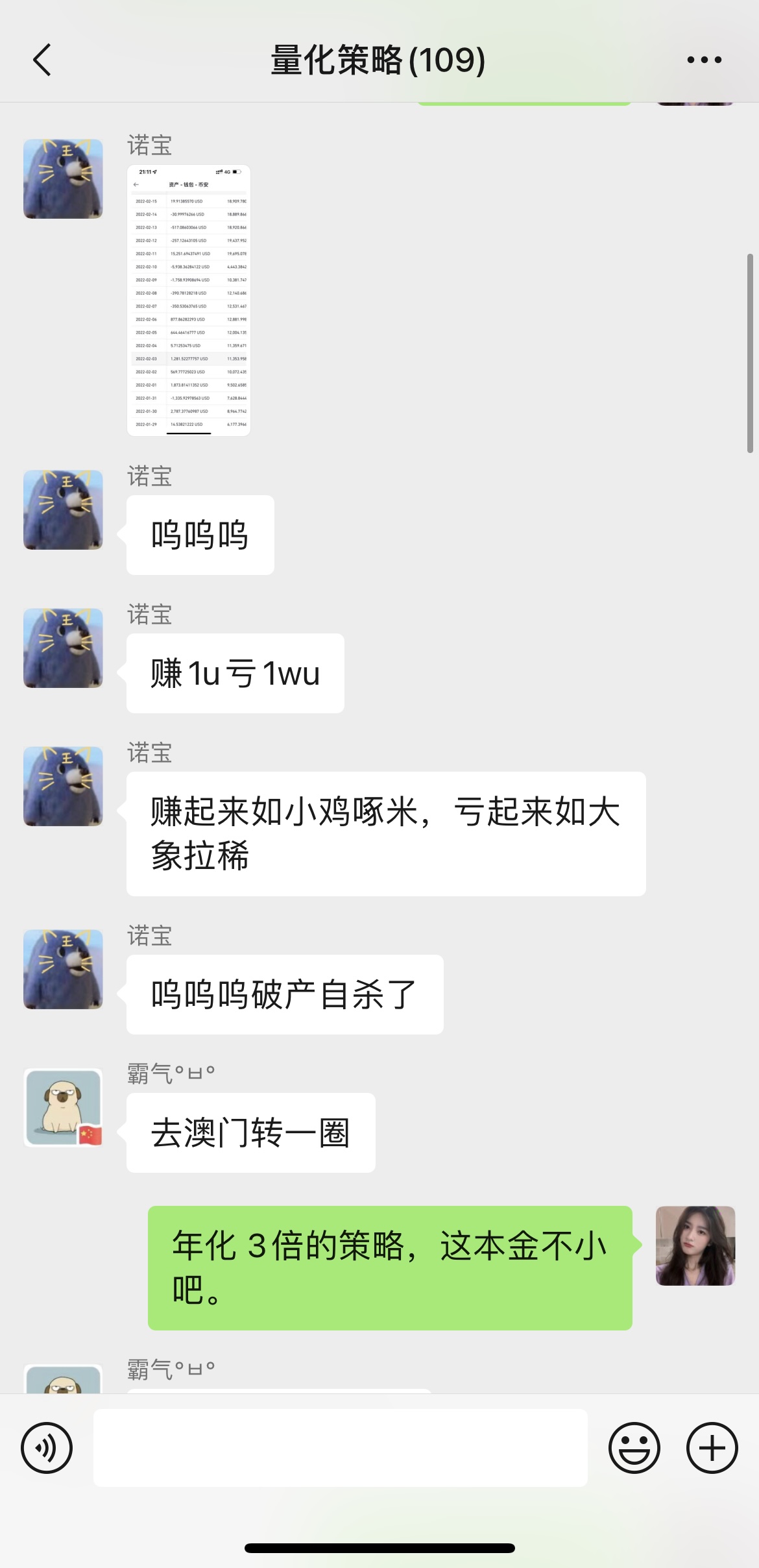 【打假】诺宝割韭菜和装逼过程、xu’lin’qing装逼过程