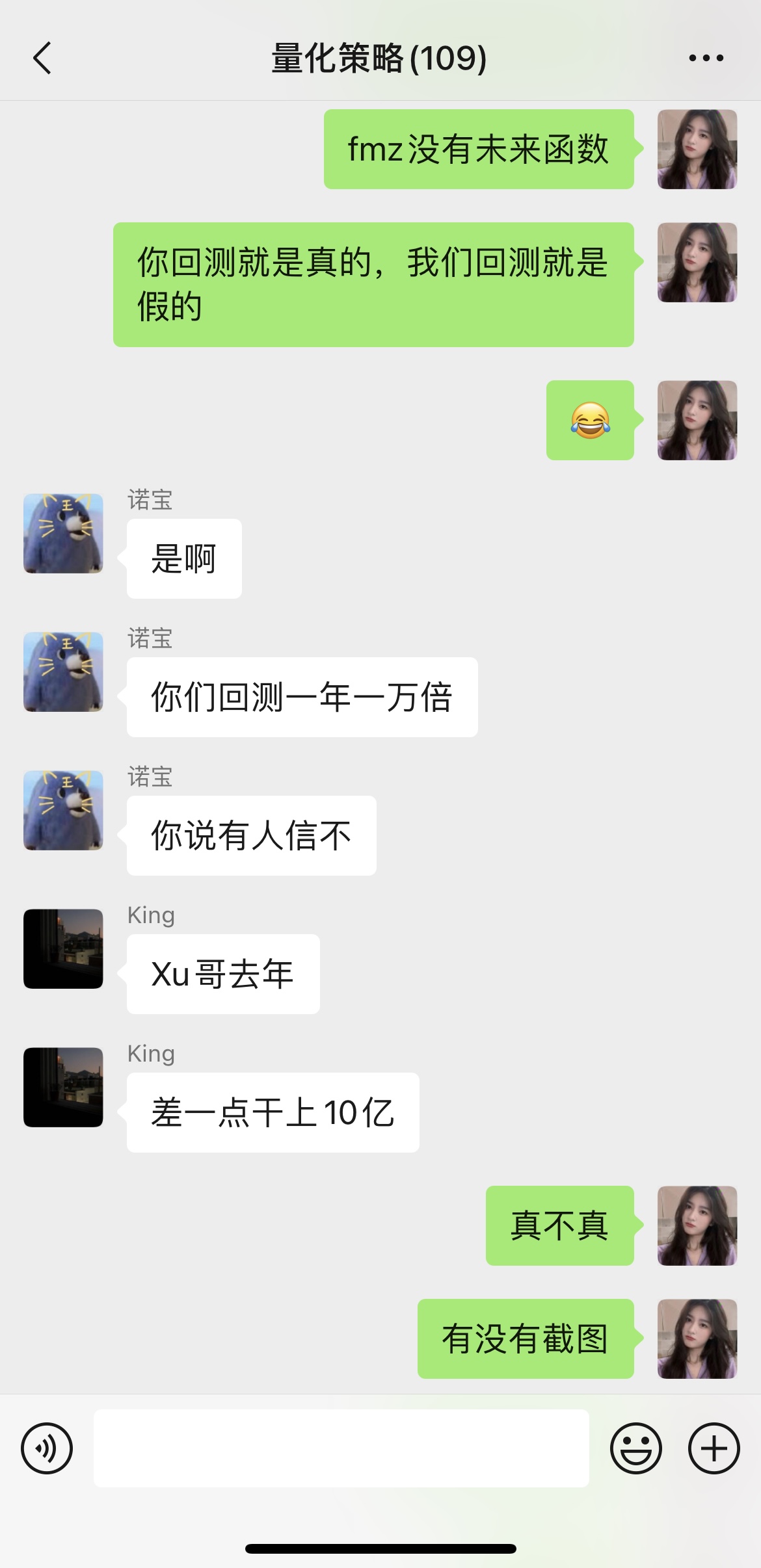 【打假】诺宝割韭菜和装逼过程、xu’lin’qing装逼过程