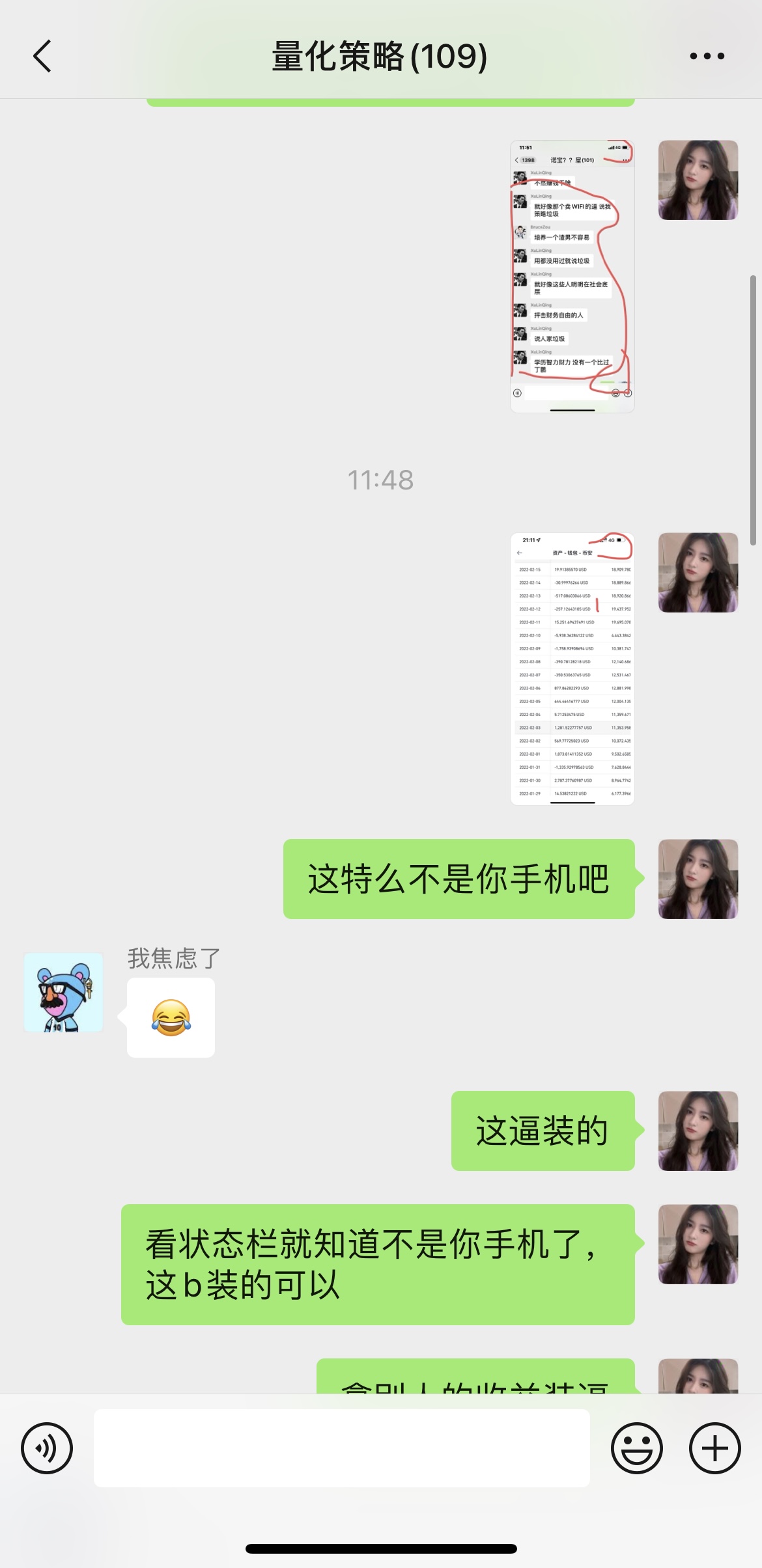 【打假】诺宝割韭菜和装逼过程、xu’lin’qing装逼过程