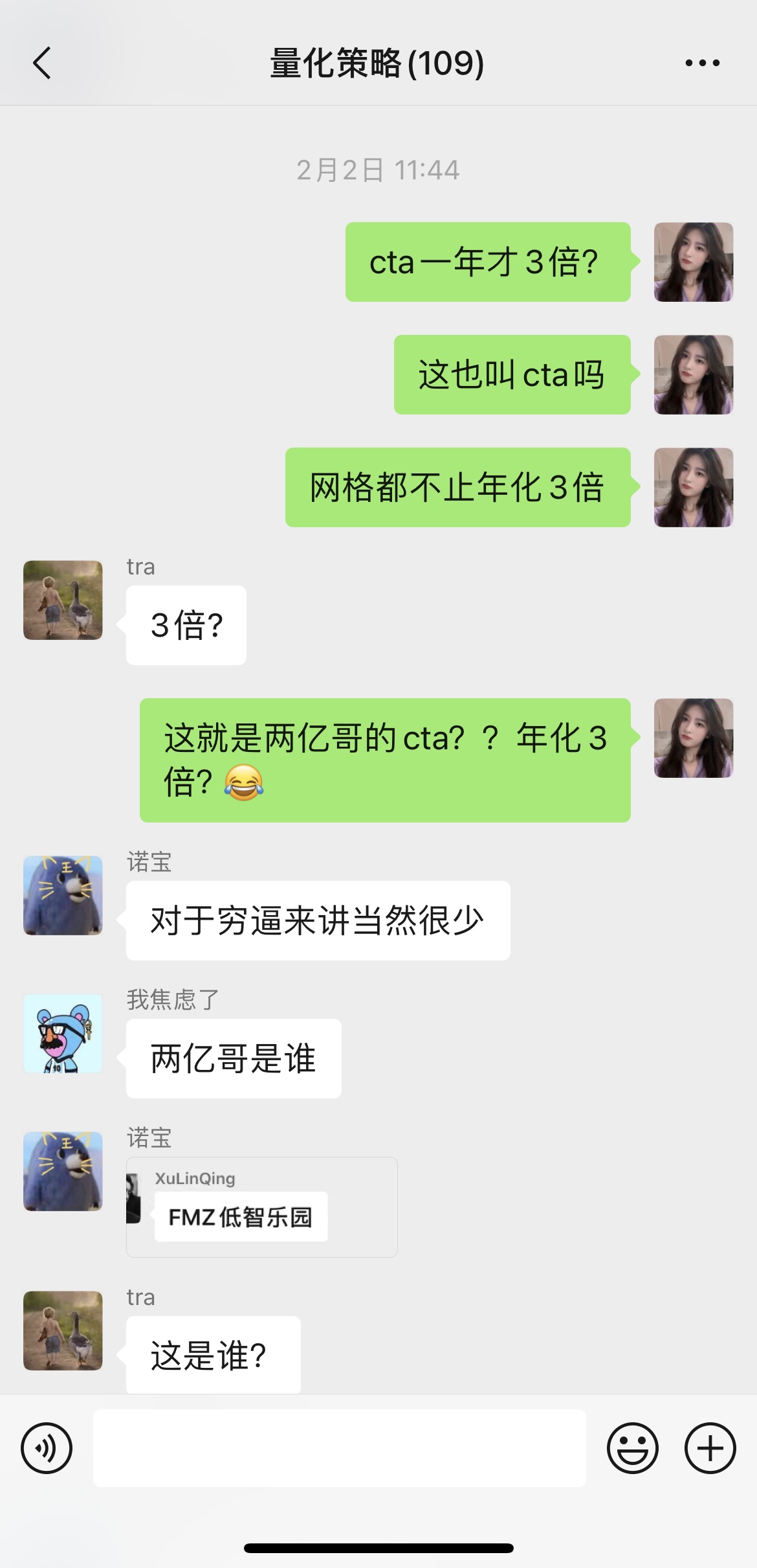 【打假】诺宝割韭菜和装逼过程、xu’lin’qing装逼过程