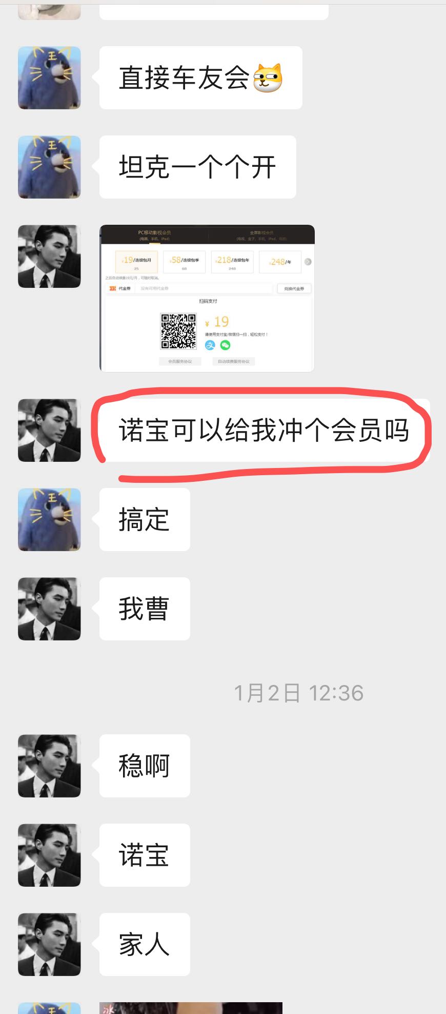 【打假】诺宝割韭菜和装逼过程、xu’lin’qing装逼过程