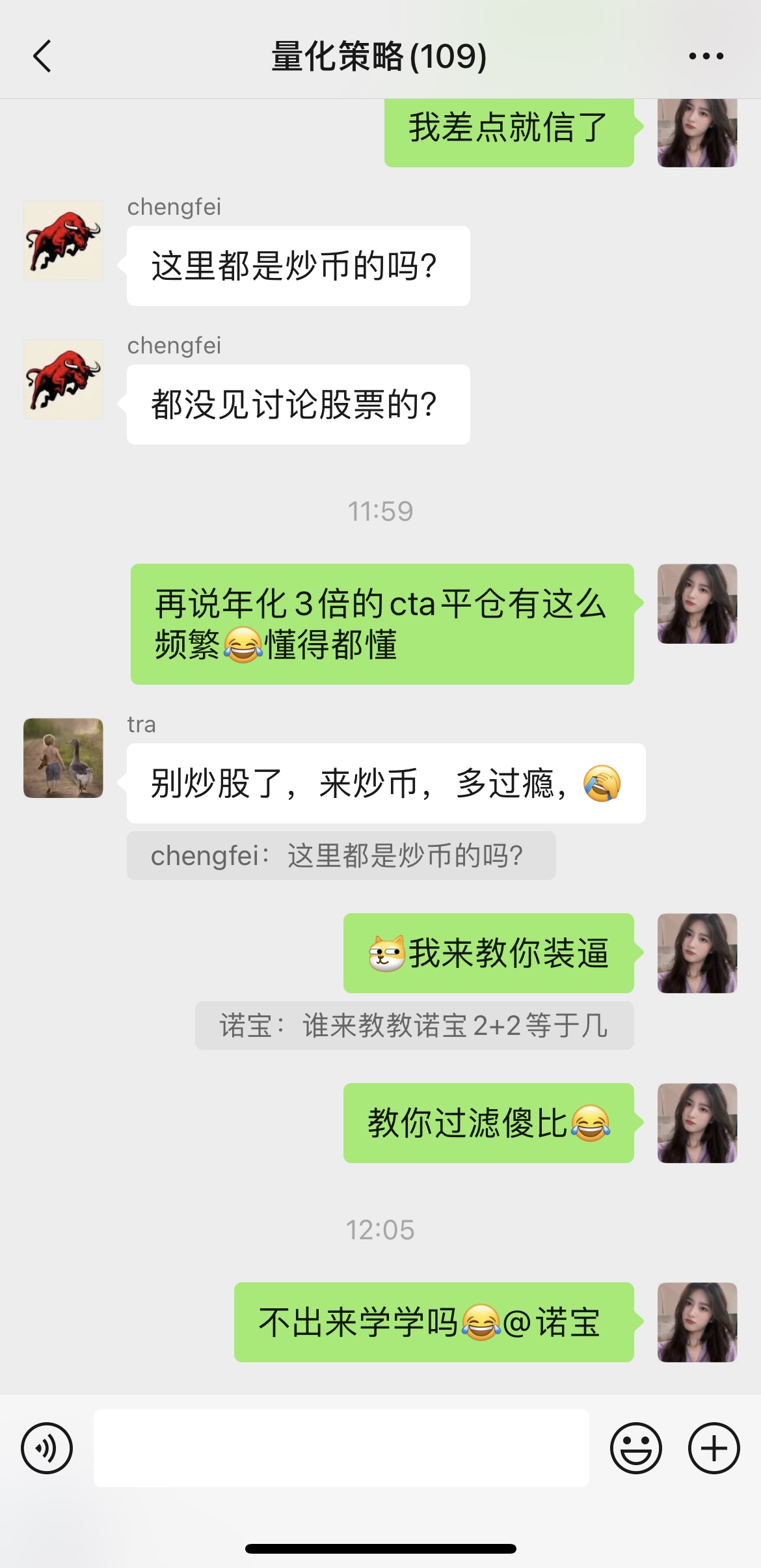 【打假】诺宝割韭菜和装逼过程、xu’lin’qing装逼过程