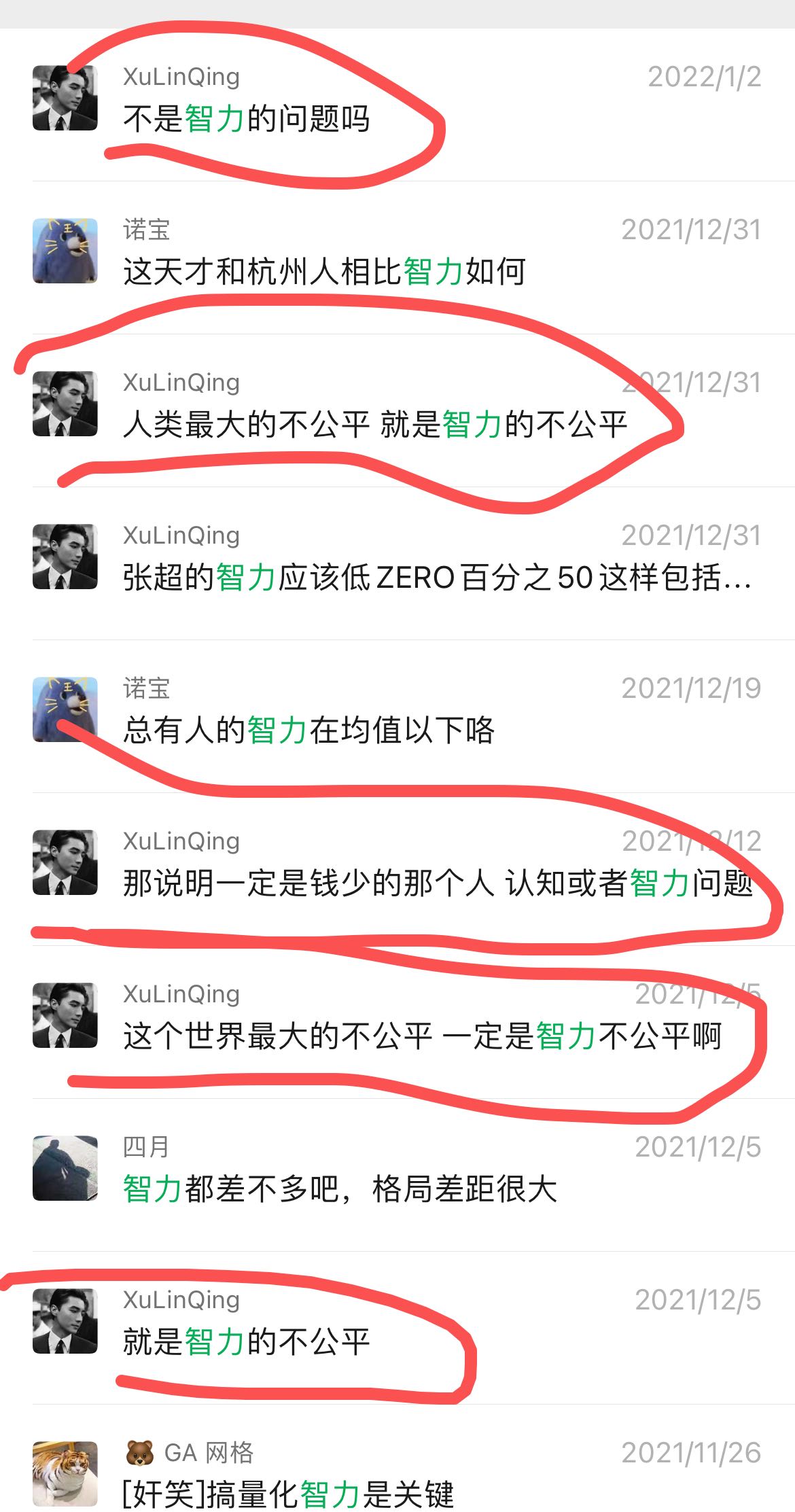 【打假】诺宝割韭菜和装逼过程、xu’lin’qing装逼过程