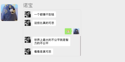 【打假】诺宝割韭菜和装逼过程、xu’lin’qing装逼过程