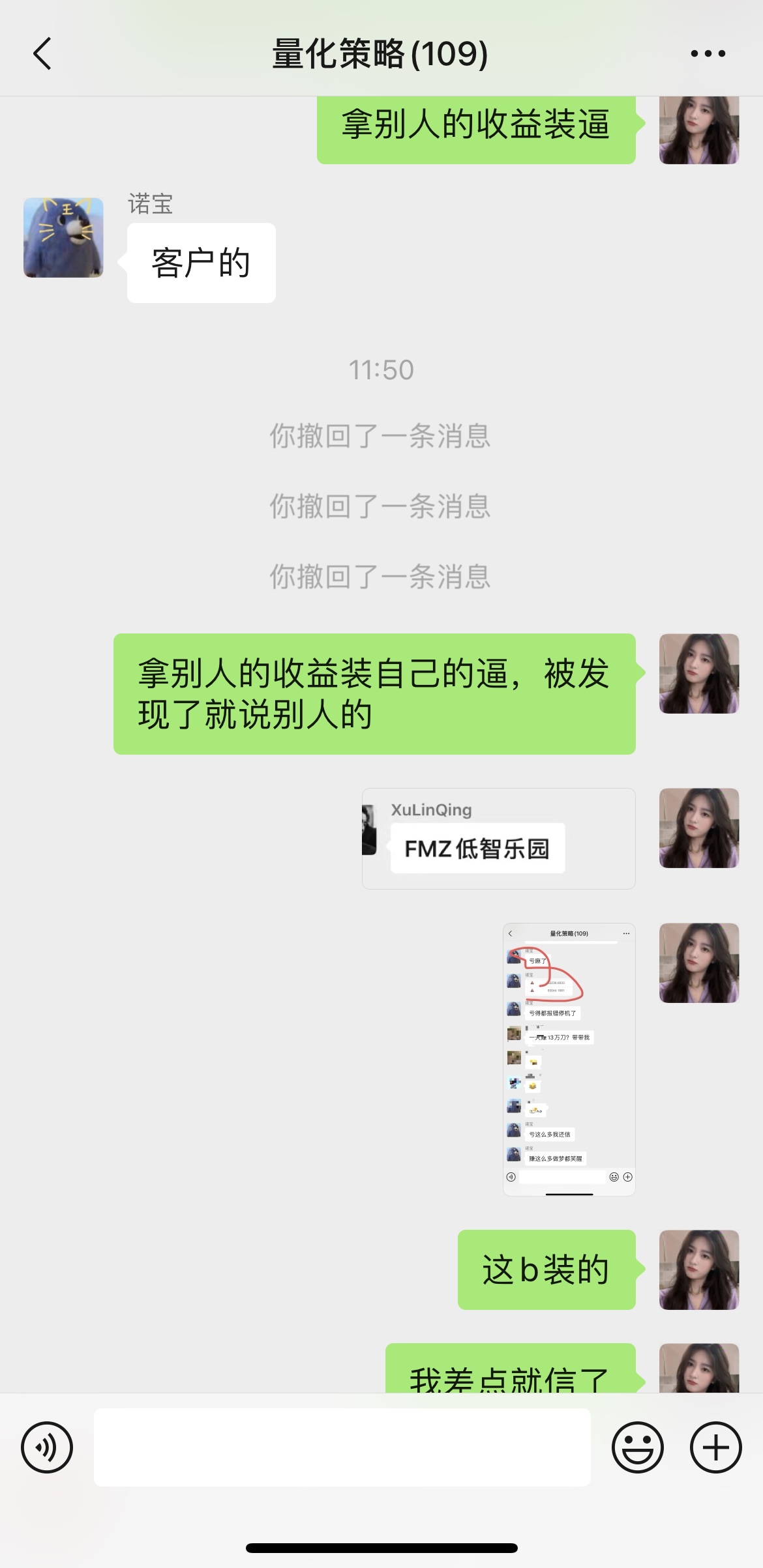 【打假】诺宝割韭菜和装逼过程、xu’lin’qing装逼过程
