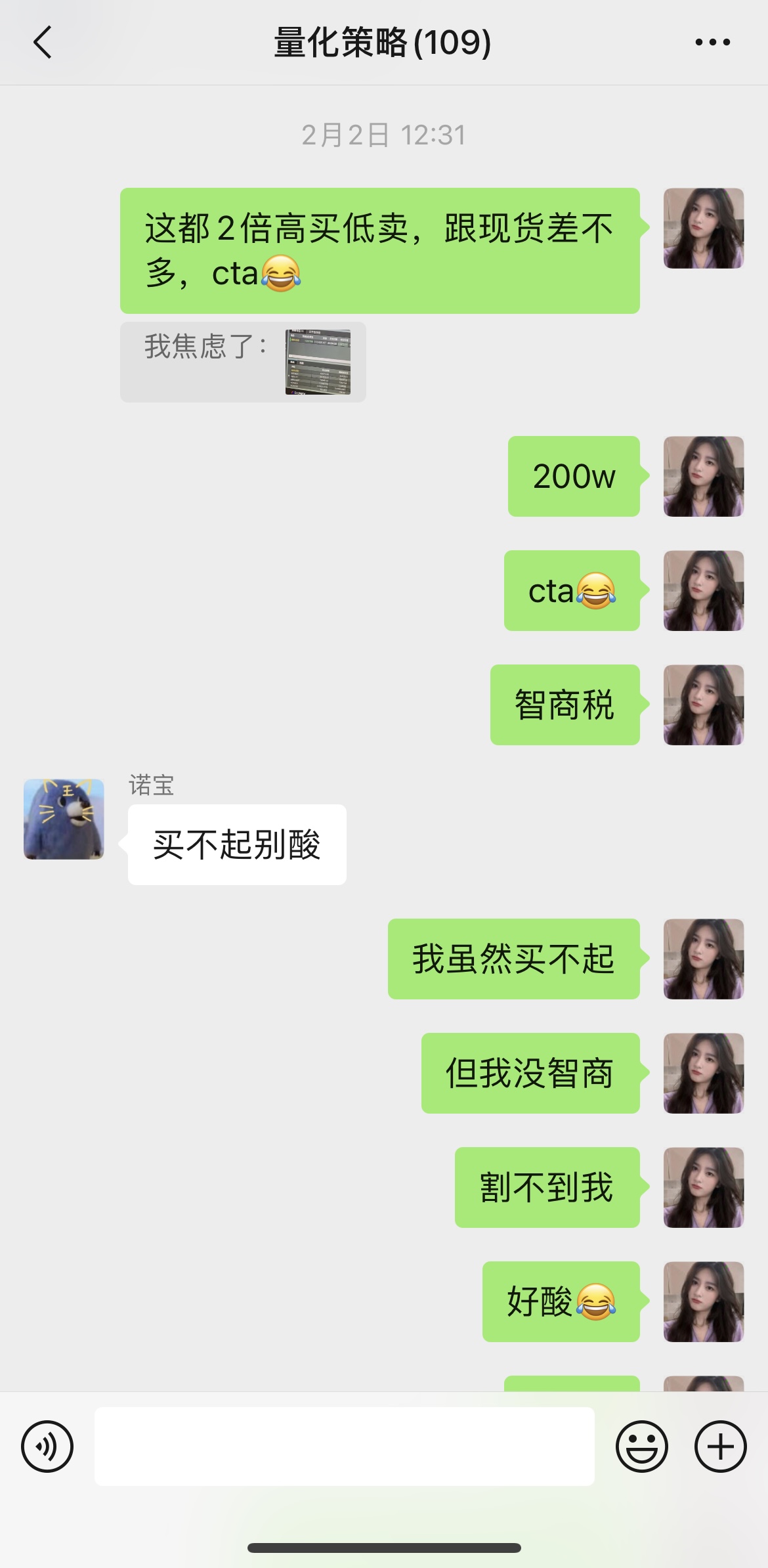 【打假】诺宝割韭菜和装逼过程、xu’lin’qing装逼过程