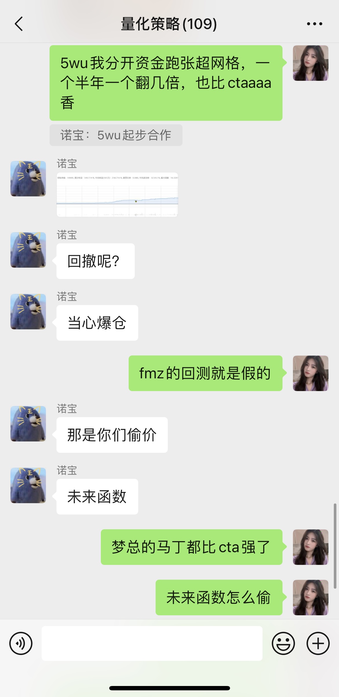 【打假】诺宝割韭菜和装逼过程、xu’lin’qing装逼过程