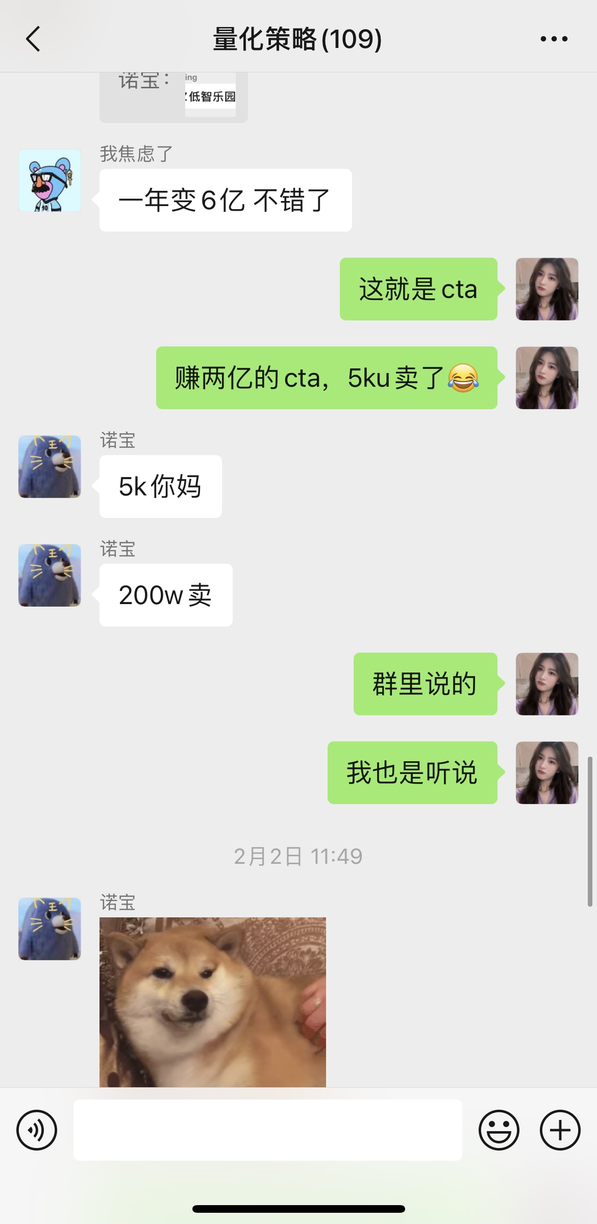 【打假】诺宝割韭菜和装逼过程、xu’lin’qing装逼过程