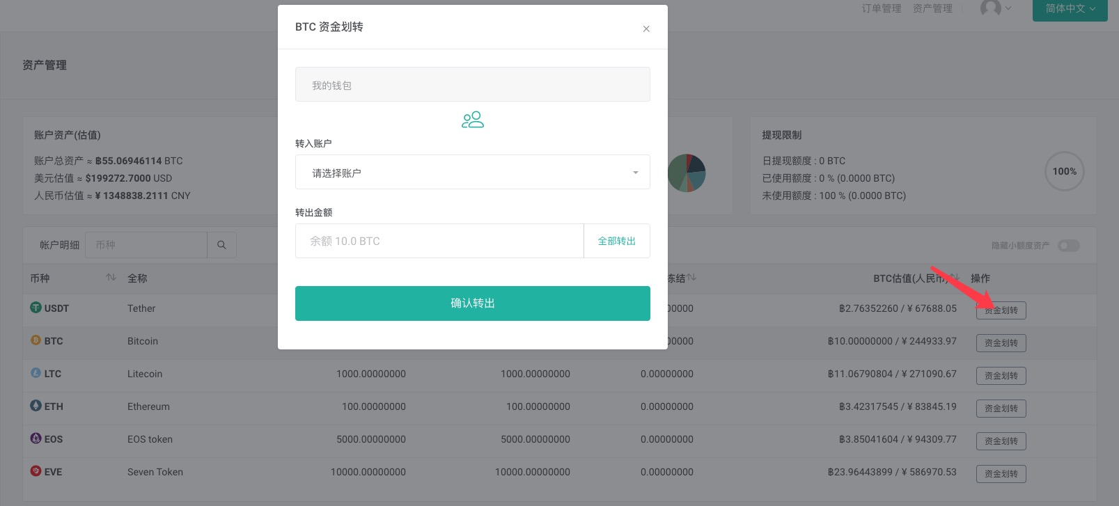 WexApp, the FMZ Quant Cryptocurrency Demo Exchange, is Newly Launched