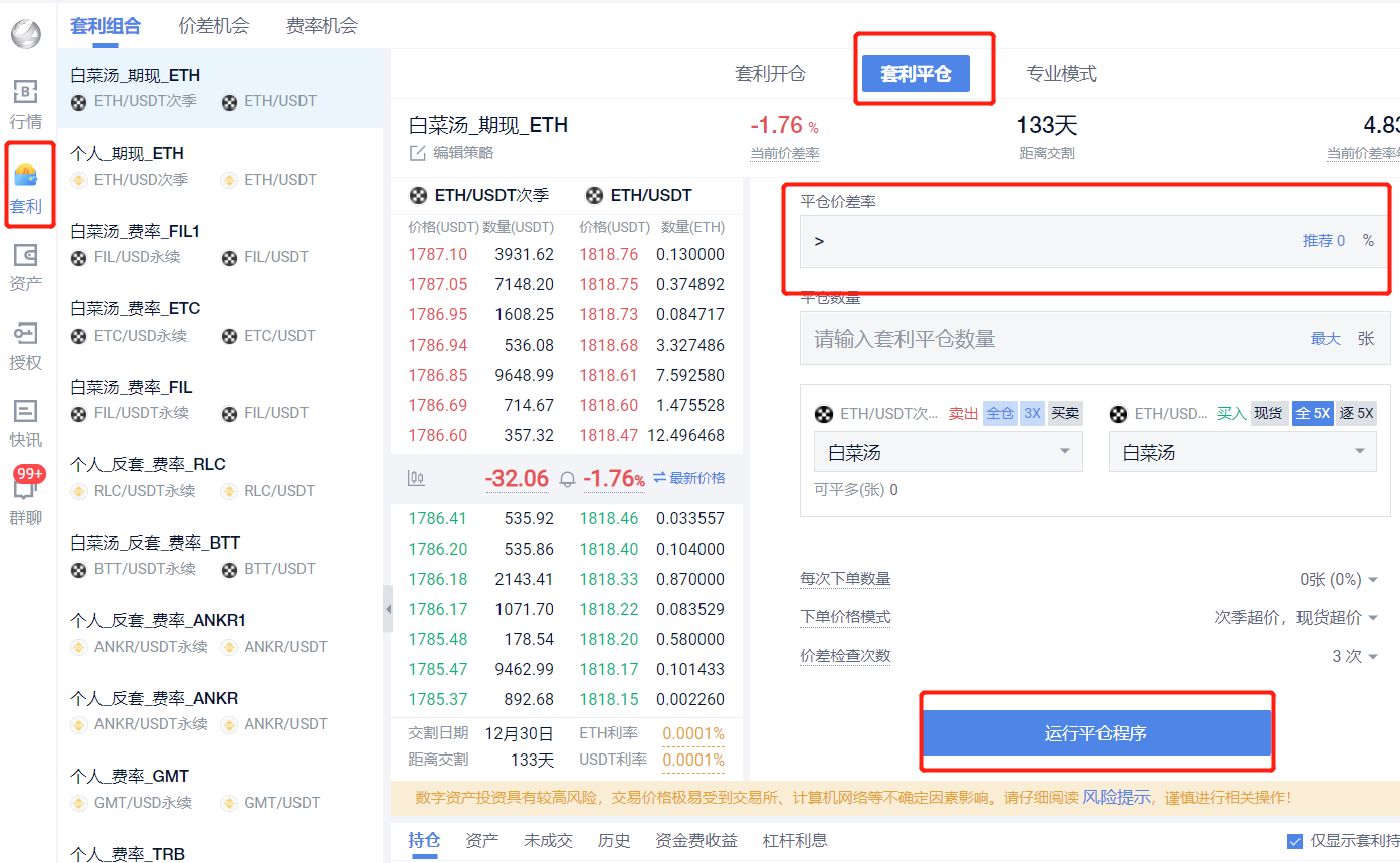 ETH2.0来袭，有什么致富机会？可以来套保ETH，赢分叉币糖果空投
