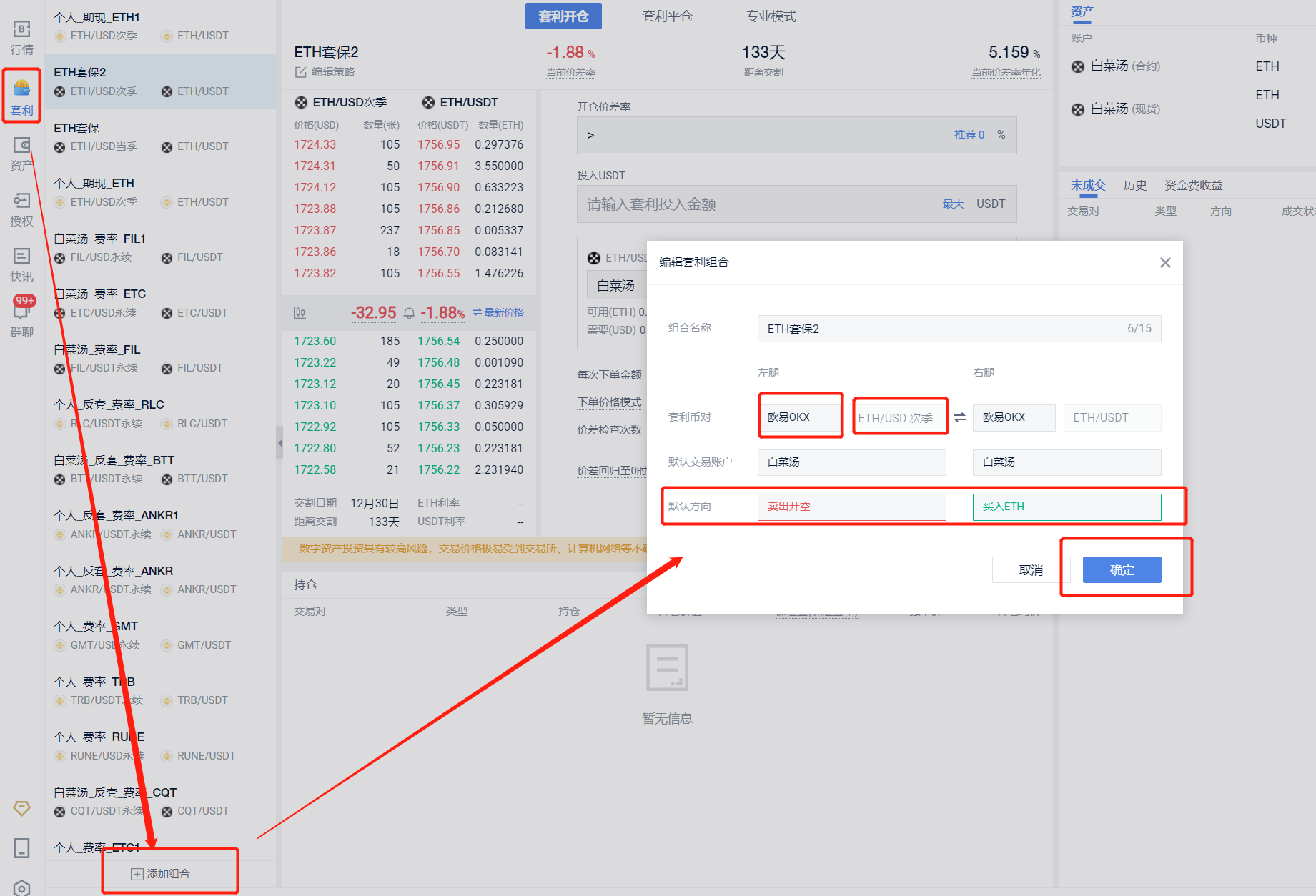 ETH2.0来袭，有什么致富机会？可以来套保ETH，赢分叉币糖果空投
