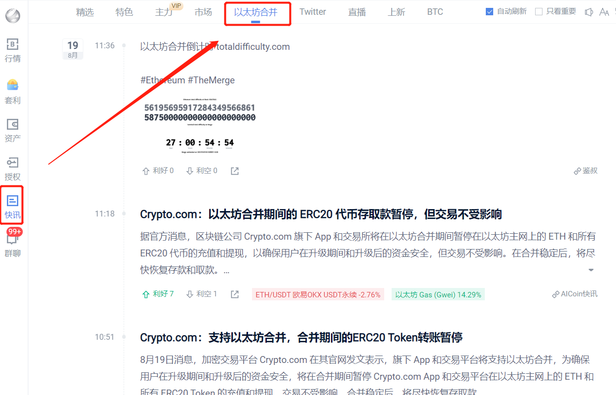 ETH2.0来袭，有什么致富机会？可以来套保ETH，赢分叉币糖果空投