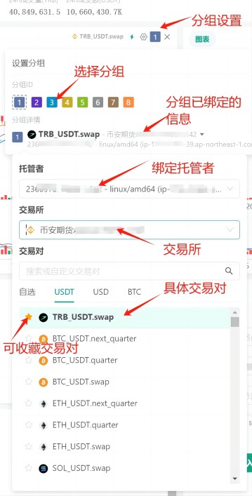 掌握一切——FMZ新版交易终端介绍（附赠TRB套利源码）
