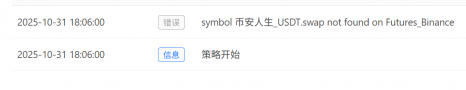 回测不支持“币安人生”？