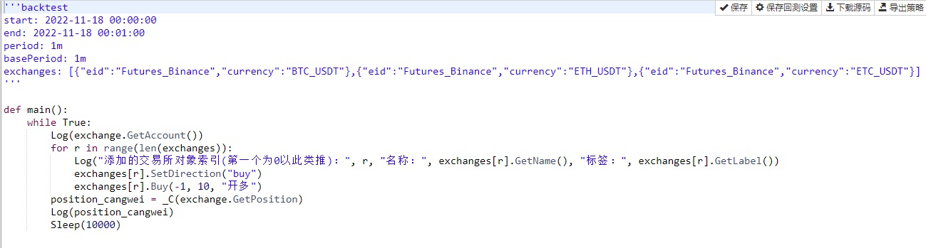 多交易对回测报错：品种订阅失败