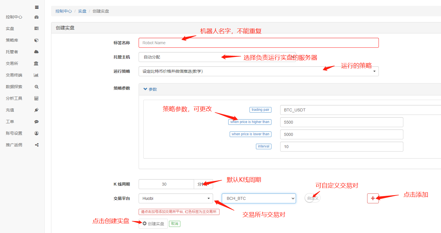 FMZ量化平台使用入门(必看）