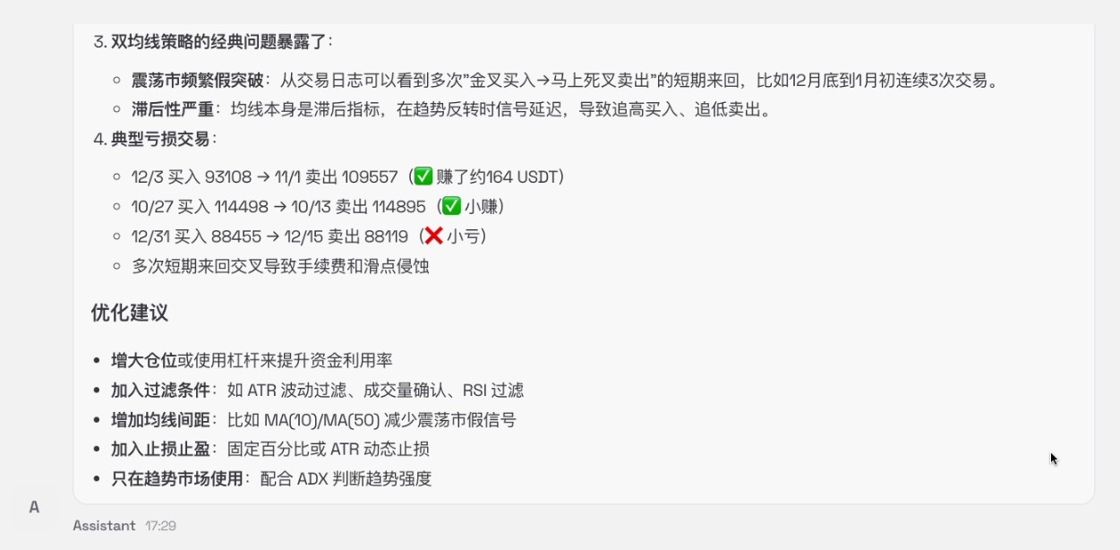 ClawdBot上手体验：AI写策略的时代真来了