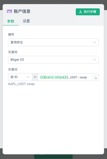 RWA新玩法：手把手教你用发明者工作流自动交易美股代币