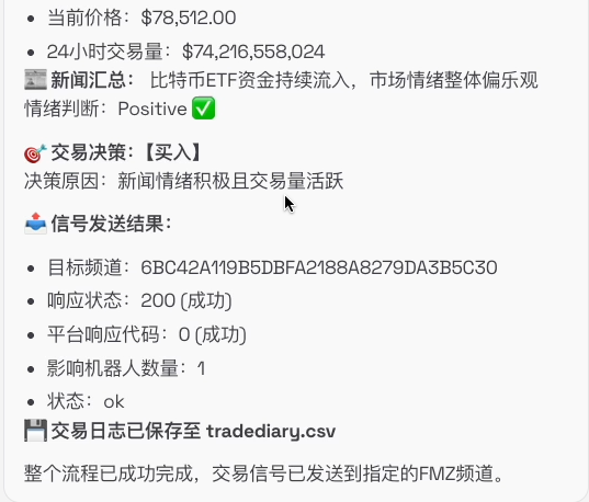 从零搭建AI自动交易系统:让ClawdBot(OpenClaw)成为你的交易大脑