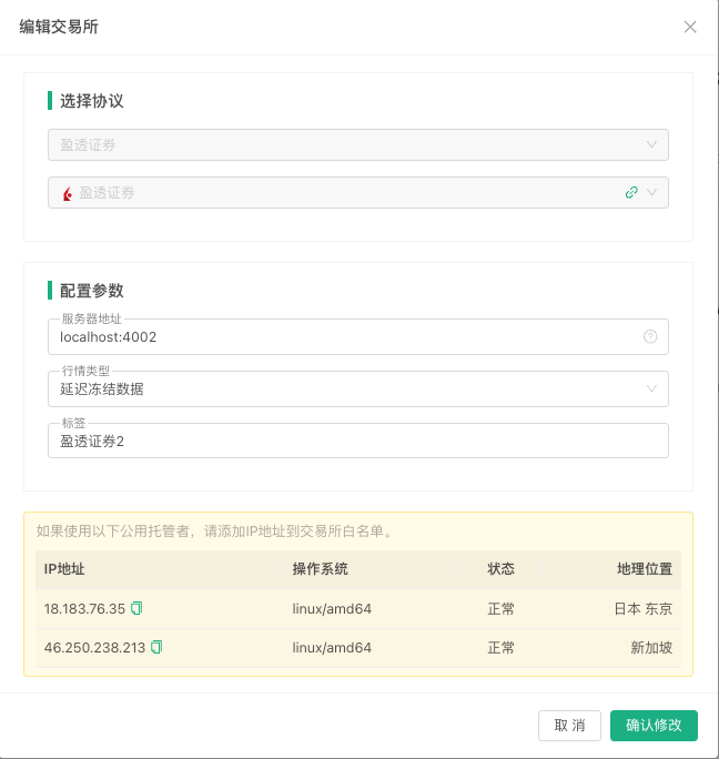 发明者平台盈透证券模拟账户配置方法