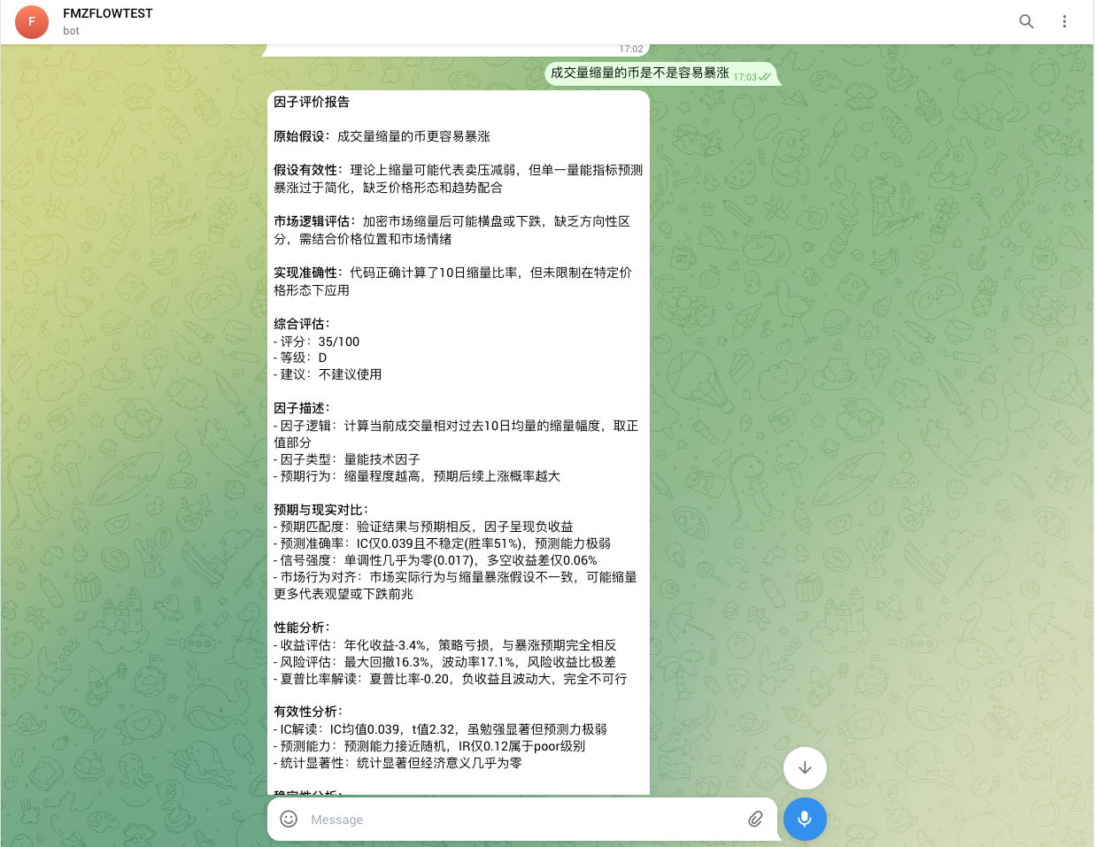 从想法到验证：让AI帮你快速验证量化因子的完整指南