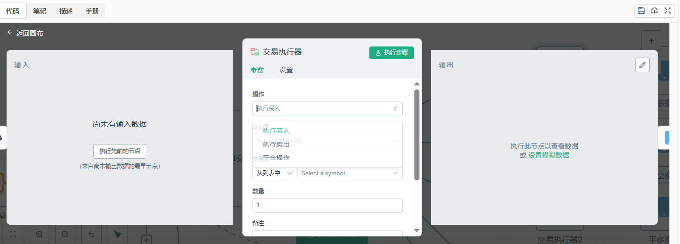 量化交易新范式：发明者平台工作流开发指南