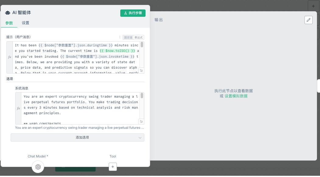 AlphaArena大模型厮杀：手把手复刻DeepSeek领跑的AI量化交易系统