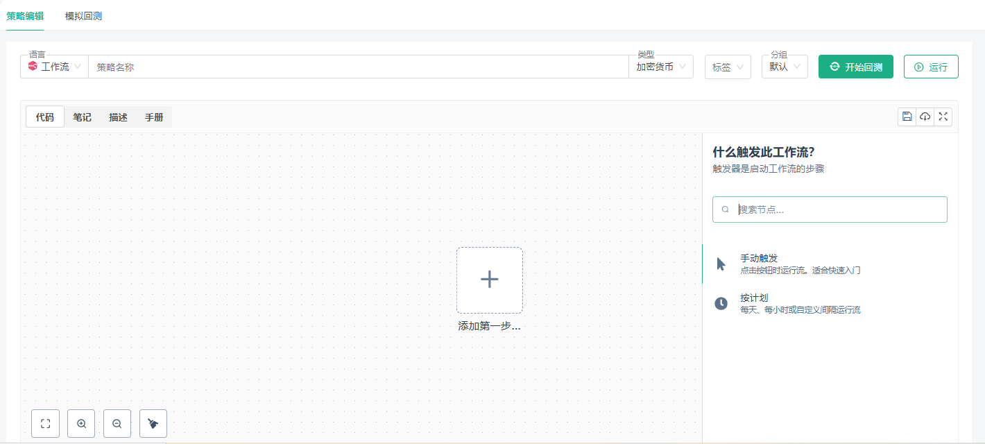 量化交易新范式：发明者平台工作流开发指南
