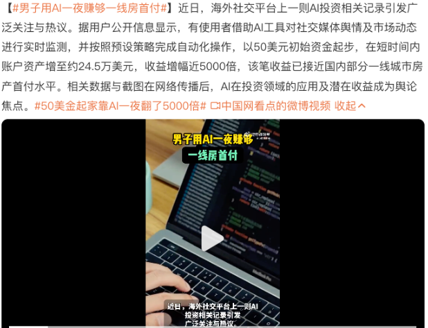 Polymarket 多角色智能分析交易系统设计与实现