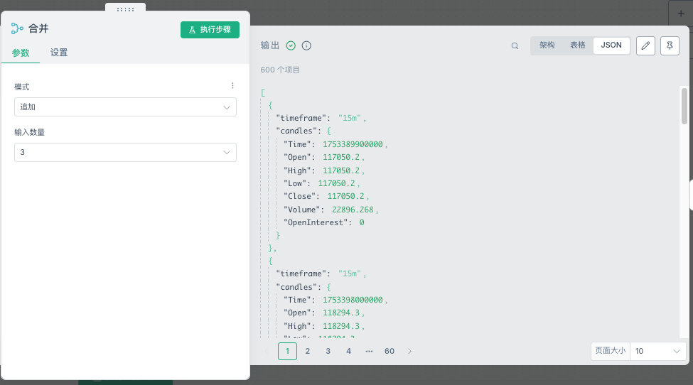 祛魅加密货币大V：发明者工作流复现专业分析系统