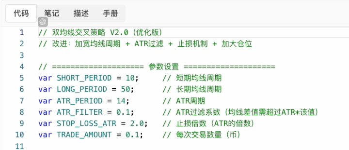 ClawdBot上手体验：AI写策略的时代真来了