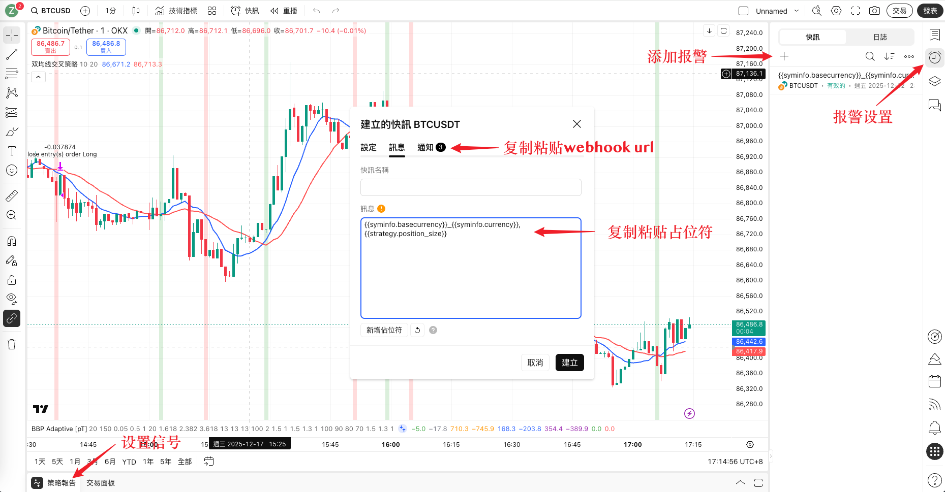 把TradingView策略接到实盘：从折腾到省心