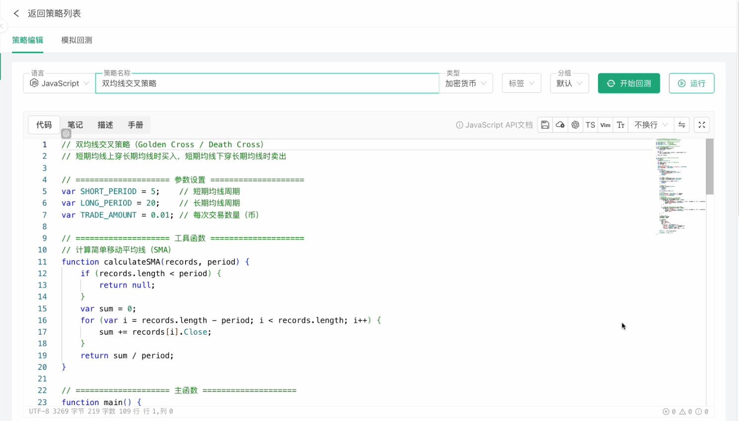 ClawdBot上手体验：AI写策略的时代真来了