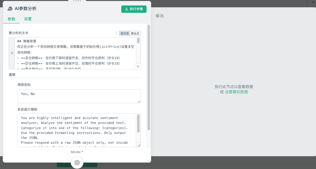 让传统策略更聪明：工作流+AI的实战玩法