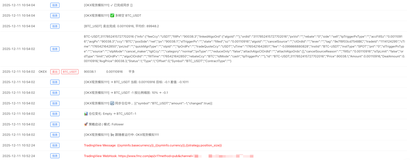 把TradingView策略接到实盘：从折腾到省心