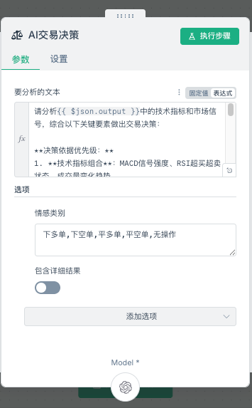 RWA新玩法：手把手教你用发明者工作流自动交易美股代币
