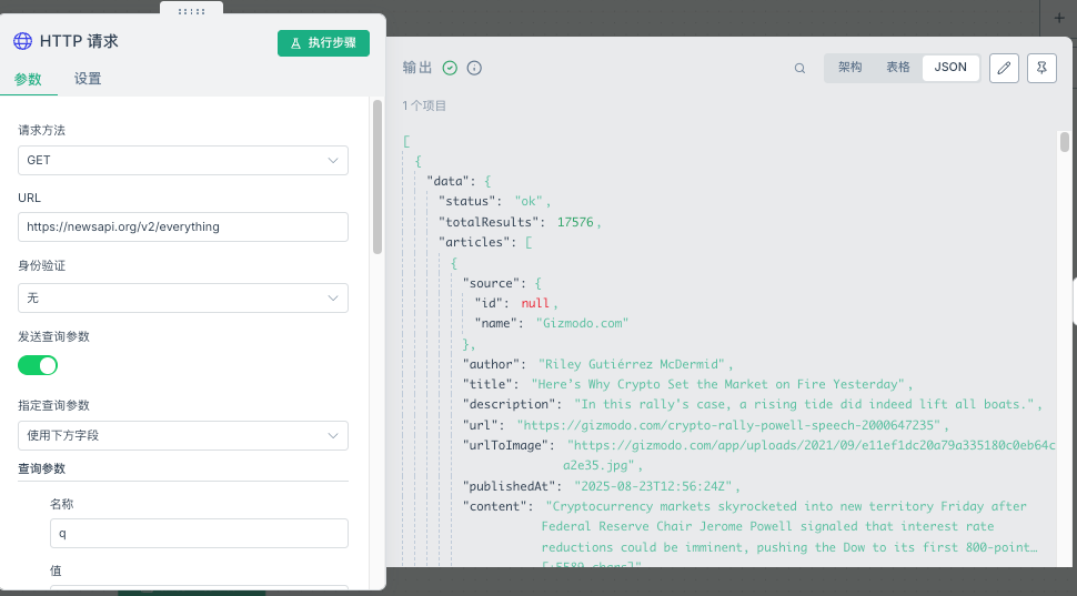 祛魅加密货币大V：发明者工作流复现专业分析系统