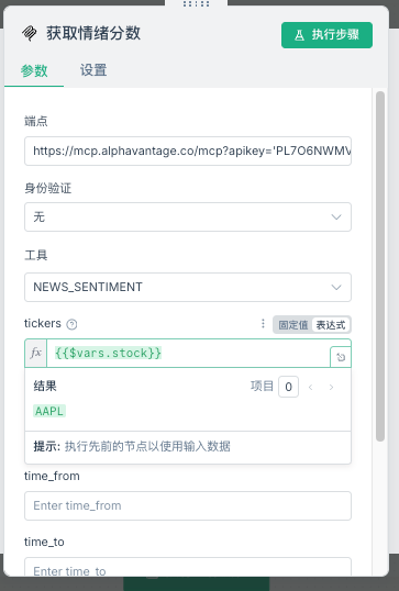 RWA新玩法：手把手教你用发明者工作流自动交易美股代币