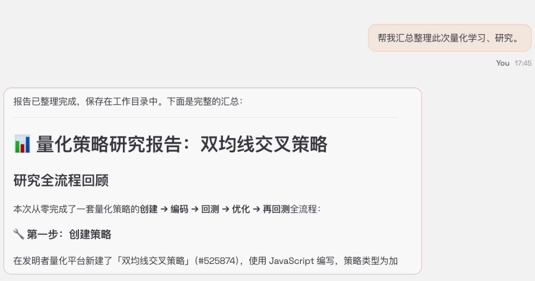 ClawdBot上手体验：AI写策略的时代真来了