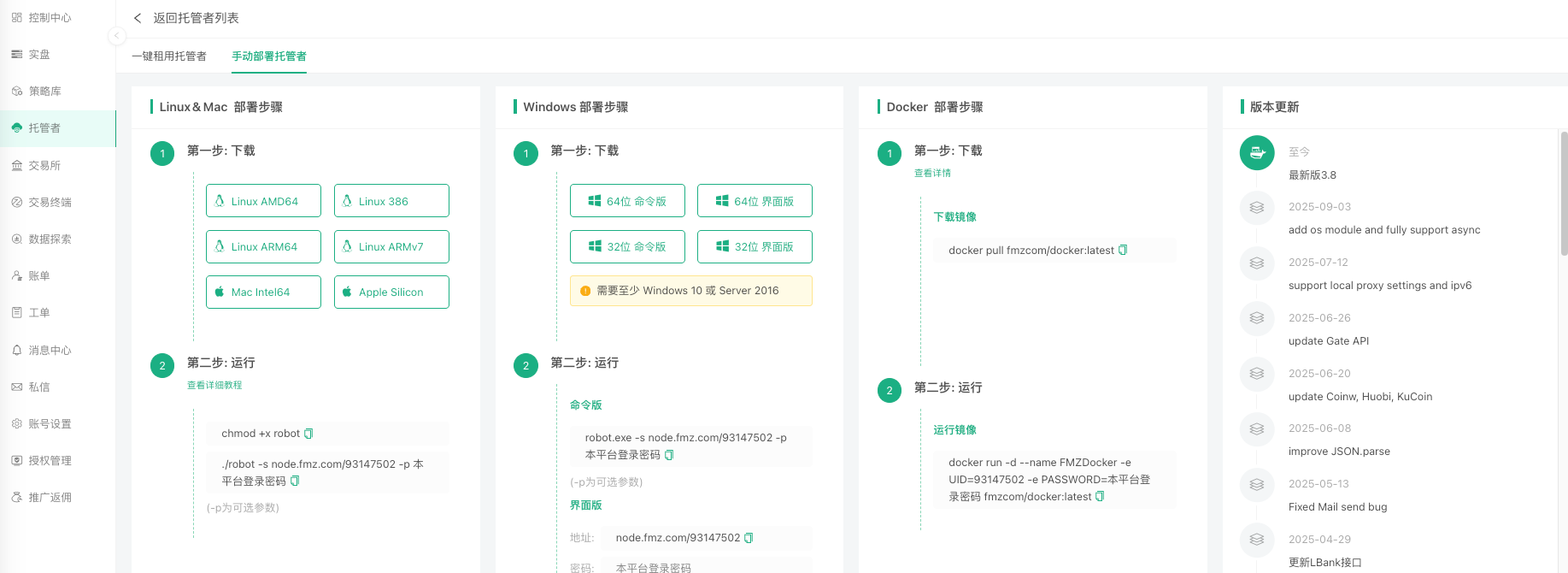 发明者平台盈透证券模拟账户配置方法