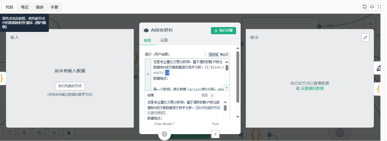 量化交易新范式：发明者平台工作流开发指南