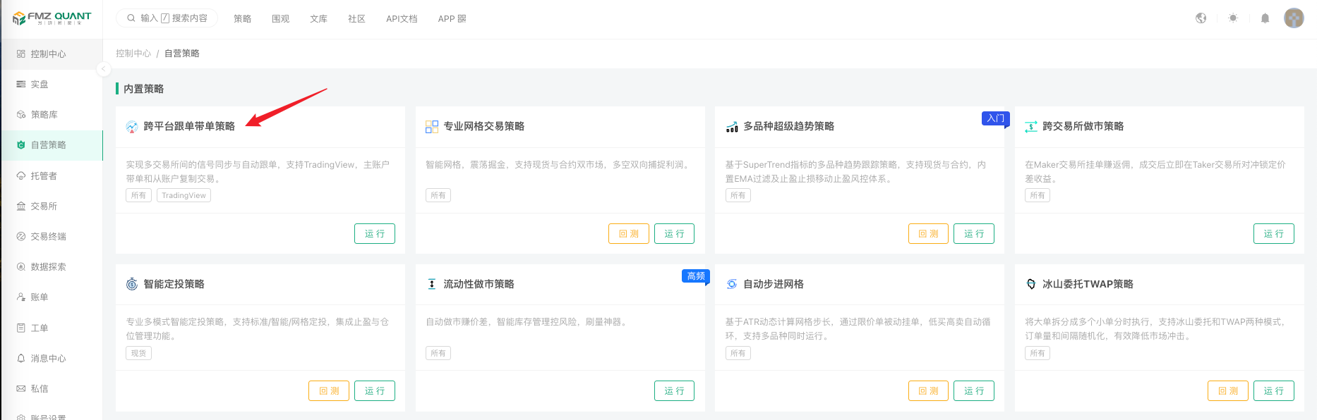把TradingView策略接到实盘：从折腾到省心