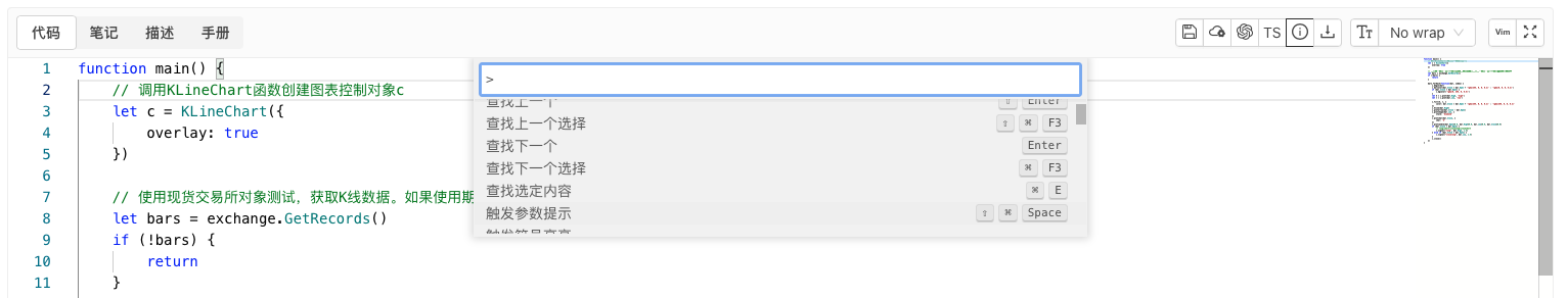 策略编辑器中菜单的命令面板显示