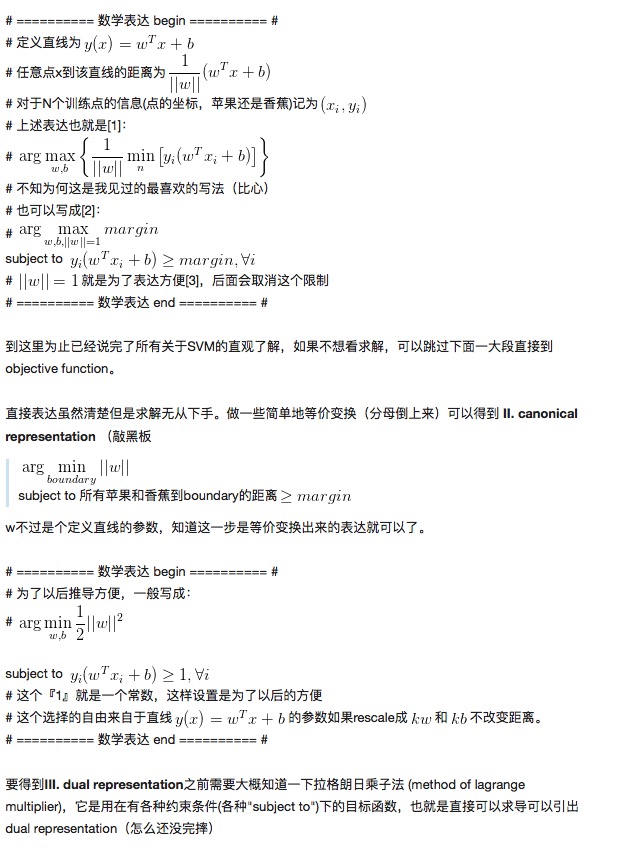 支持向量机(SVM)是什么意思？