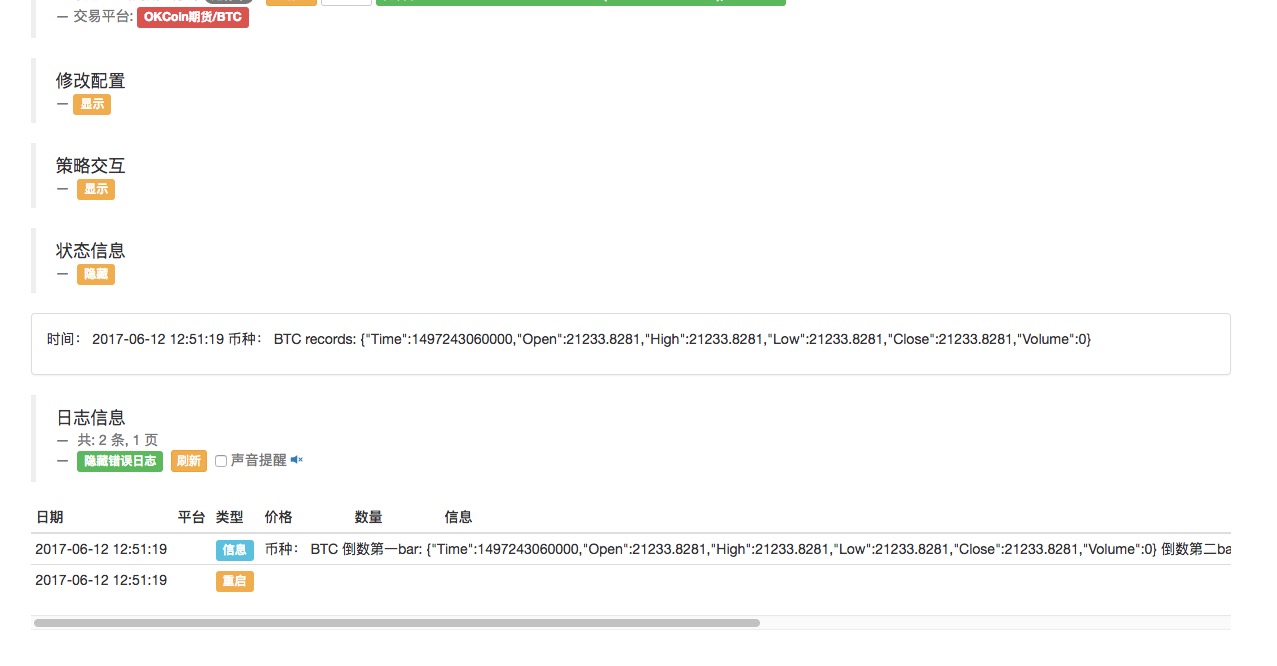 数字货币:切换交易 [货币对] 功能